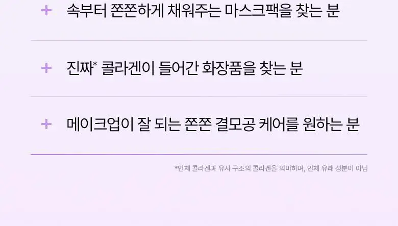 [3시간콜라겐팩|광채탄력] 바이오힐보 프로바이오덤 콜라겐 리모델링 세럼 겔 마스크 [1매 /다매입] 상세페이지 31